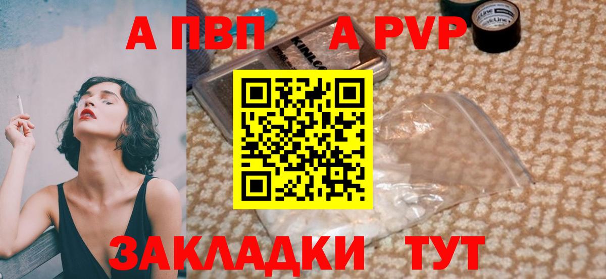 Alfa_PVP Соль Энгельс