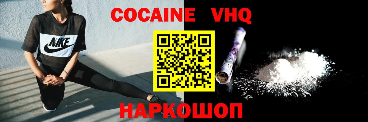 Энгельс  Cocaine  Кокаин FishScale  Вход с VPN  Кокаин 97% 