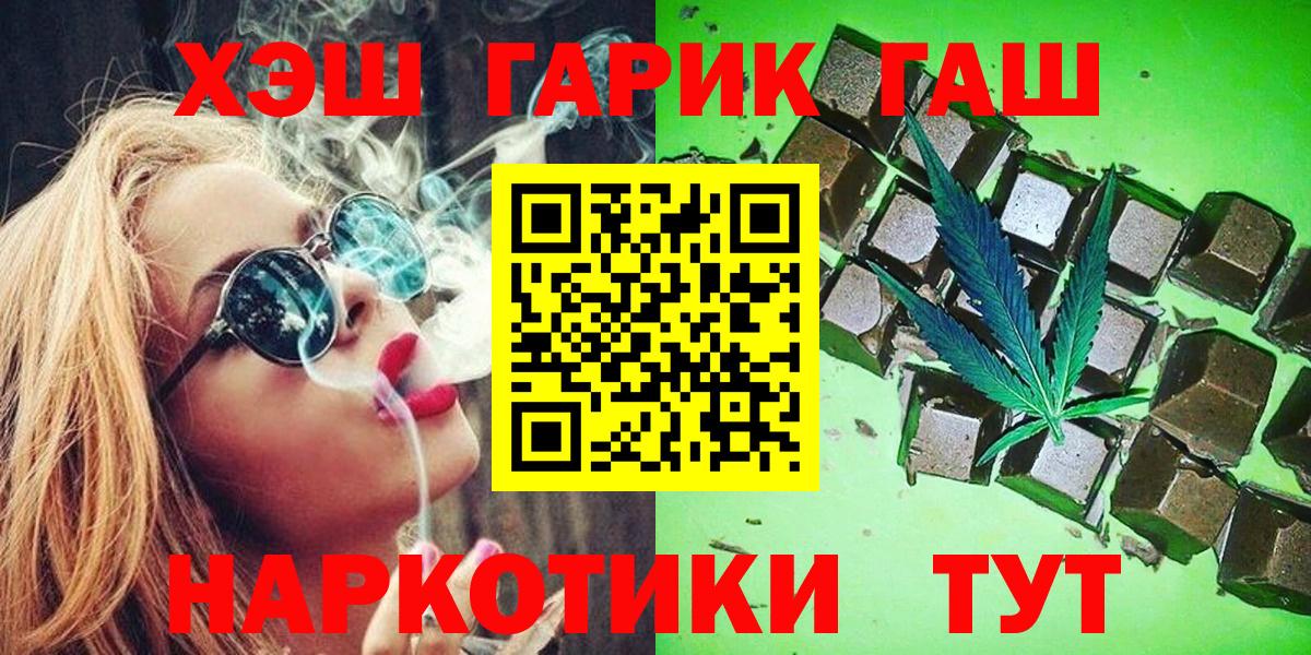 купить наркоту  Гашиш хэш  Вход с VPN  ГАШ гарик  Энгельс 