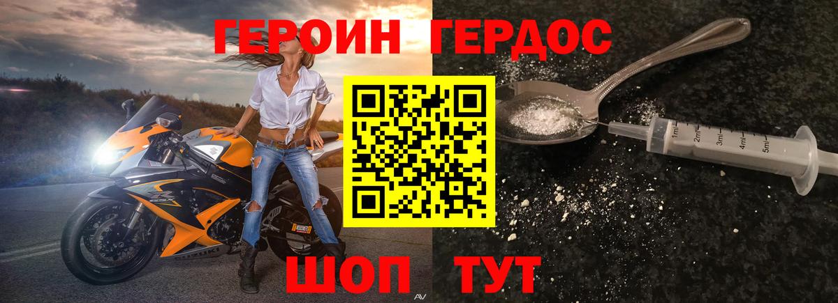 ГЕРОИН гречка Энгельс