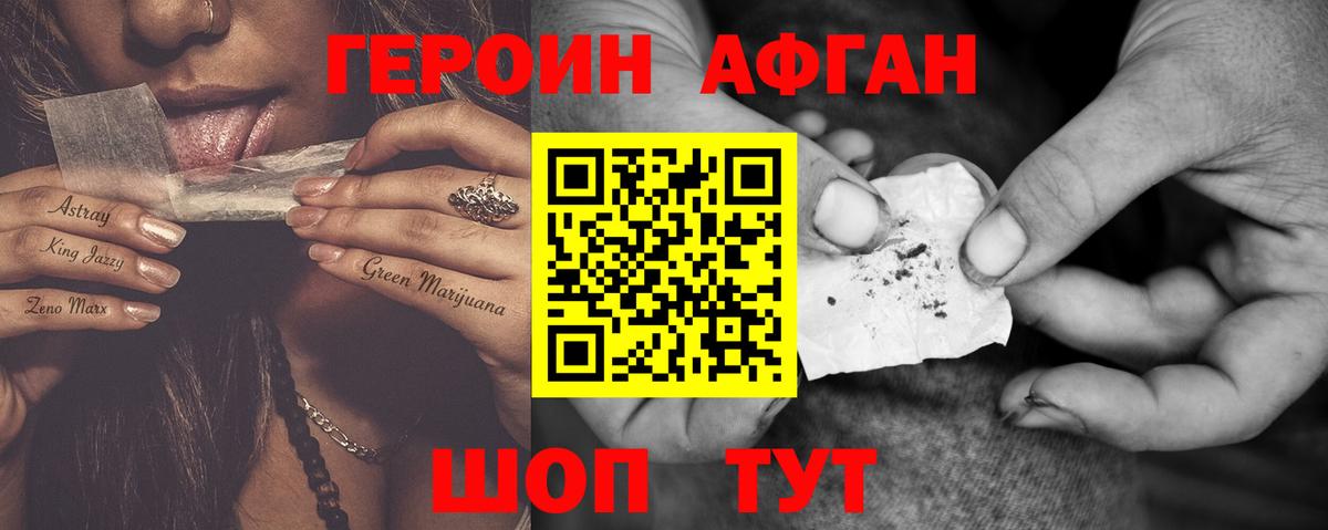 ГЕРОИН герыч  Вход с VPN  ГЕРОИН  Энгельс 