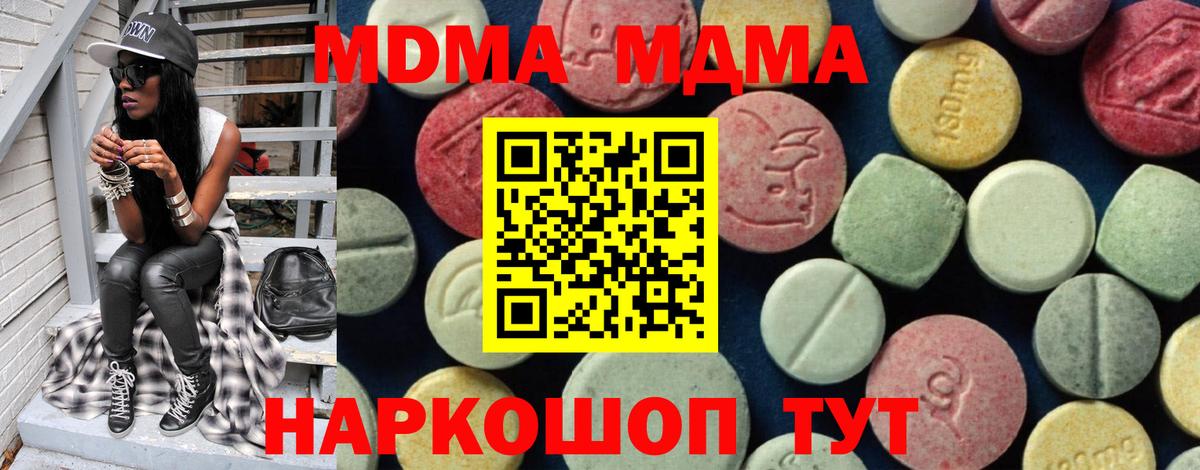 МДМА VHQ  Вход с VPN  МДМА VHQ  MDMA  Энгельс 