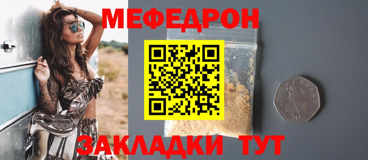 МЯУ-МЯУ мука  МЯУ-МЯУ  Вход с VPN  Энгельс  Меф 4 MMC 