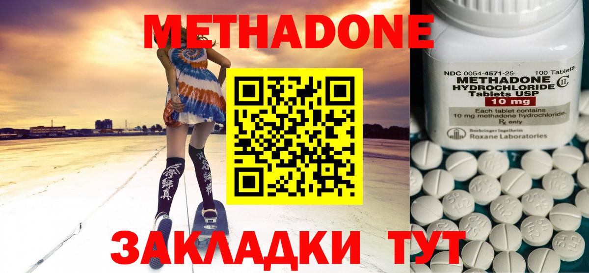 MEGA ссылки  Метадон мёд  Вход с VPN  Энгельс 