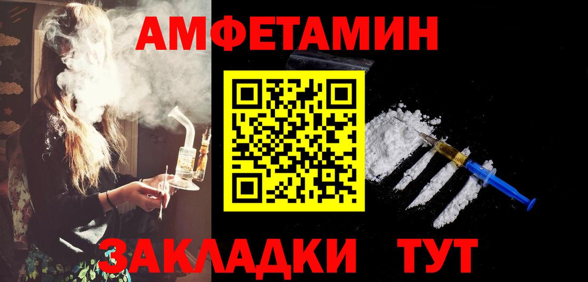 МЕТАМФЕТАМИН пудра Энгельс