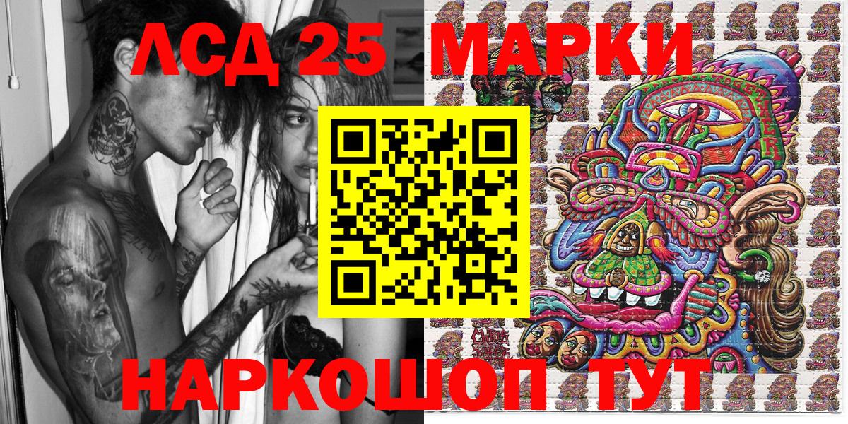 Марки N-bome 1,5мг Энгельс