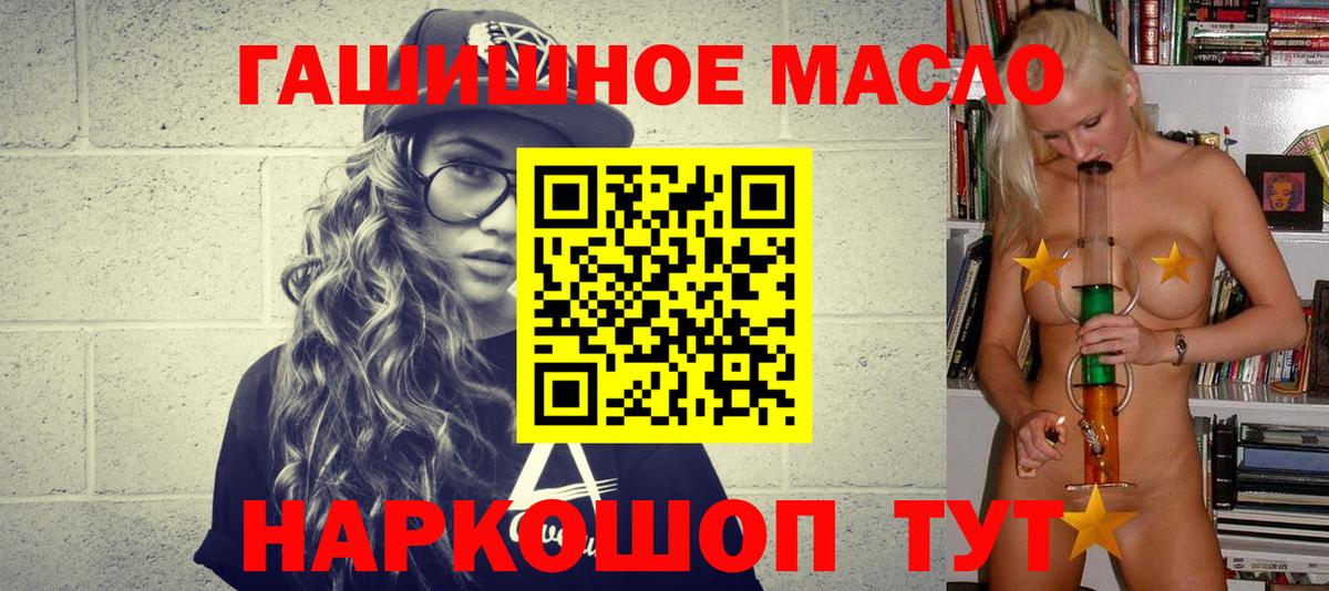 ТГК концентрат  Вход с VPN  ТГК гашишное масло  Энгельс 